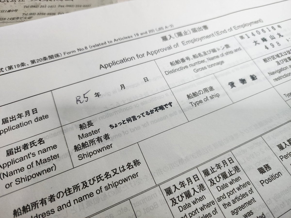 あ゛ーーー！！ゴム印間違えたぁーーー！！　もーやだ