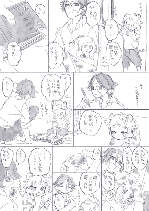 トチとほうせき 