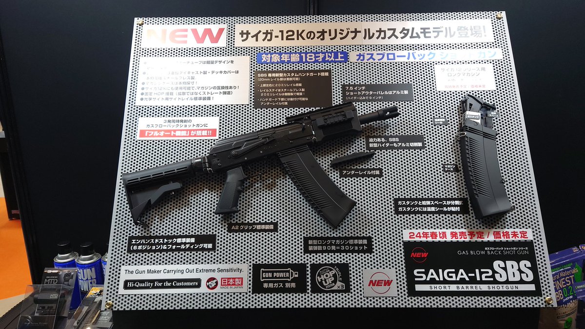 サイガ12SBS ロングマガジン 3個 東京マルイ サイガ-12シリーズ用 ロングマガジン | ミリタリー
