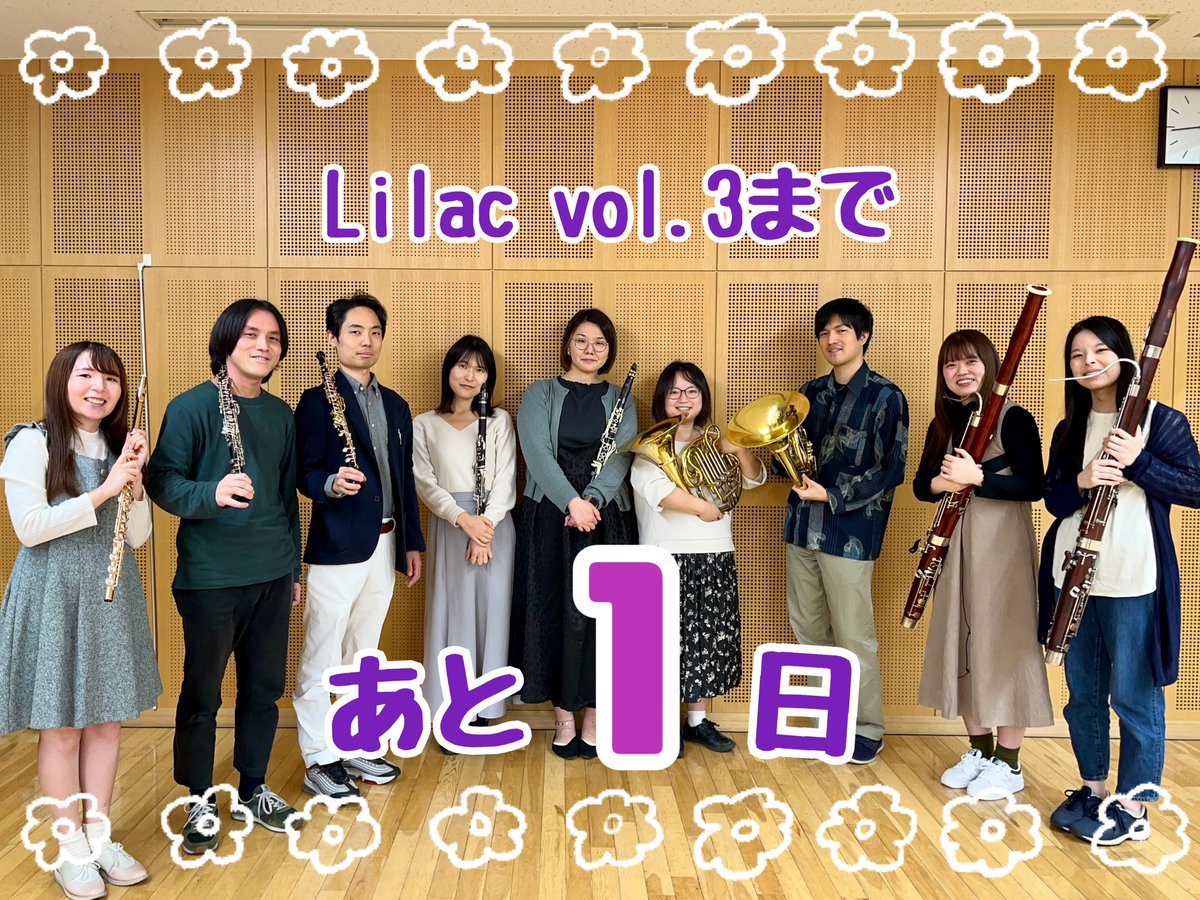 ensemble project Lilac (@ensembleLilac) / Posts / X