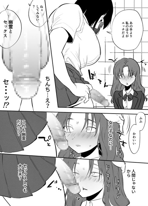 トイレで霊に襲われた私を救ってくれたのはふたなり花子さんだった(3/3)

この作品は総集編に収録されています!→
https://t.co/VhuTYLkuKY 