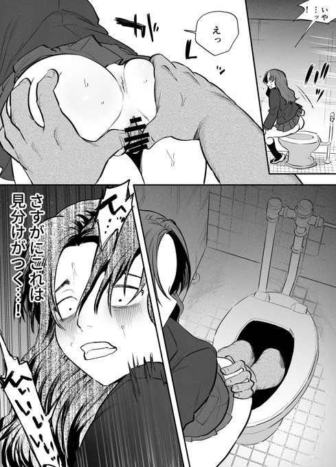 トイレで霊に襲われた私を救ってくれたのはふたなり花子さんだった(1/3) 