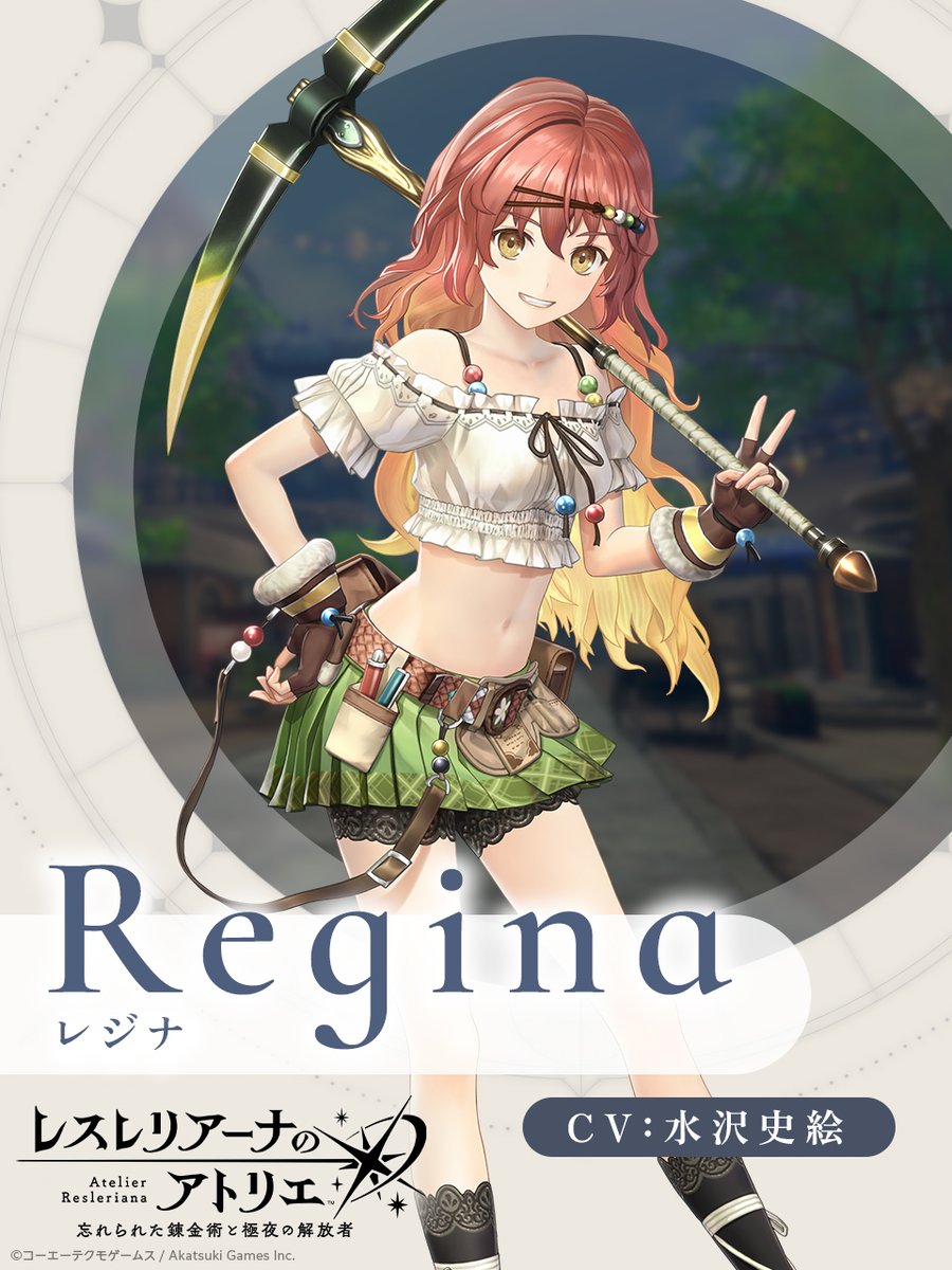 レスレリアーナのアトリエ ヴァレリア アートコレクション シリアル