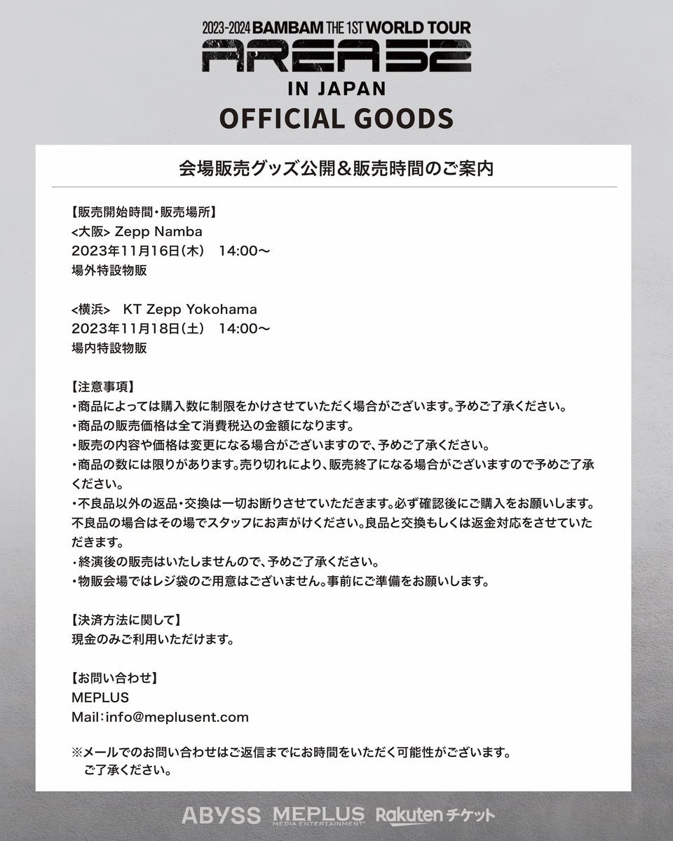 MEPLUSinfo's tweet photo. 2023-2024 BamBam THE 1ST WORLD TOUR [AREA 52] IN JAPAN Official GOODS
 
[販売開始時間・販売場所]
<大阪> Zepp Namba
2023年11月16日（木）　14:00~
場外特設物販

<横浜>　KT Zepp Yokohama
2023年11月18日（土）　14:00~
場内特設物販 https://t.co/ZalUM0bWhk