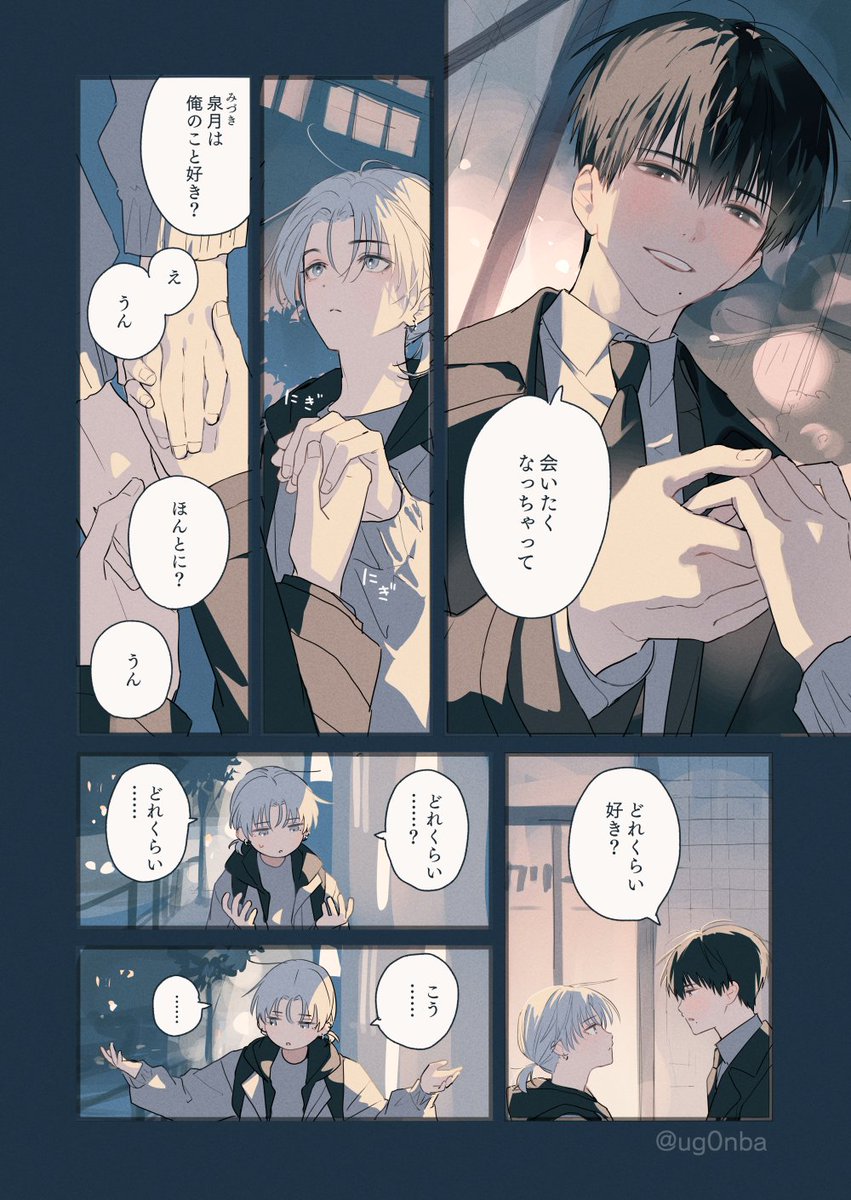 うごんば☺アンソロ、画集発売中 (@ug0nba) on X: 