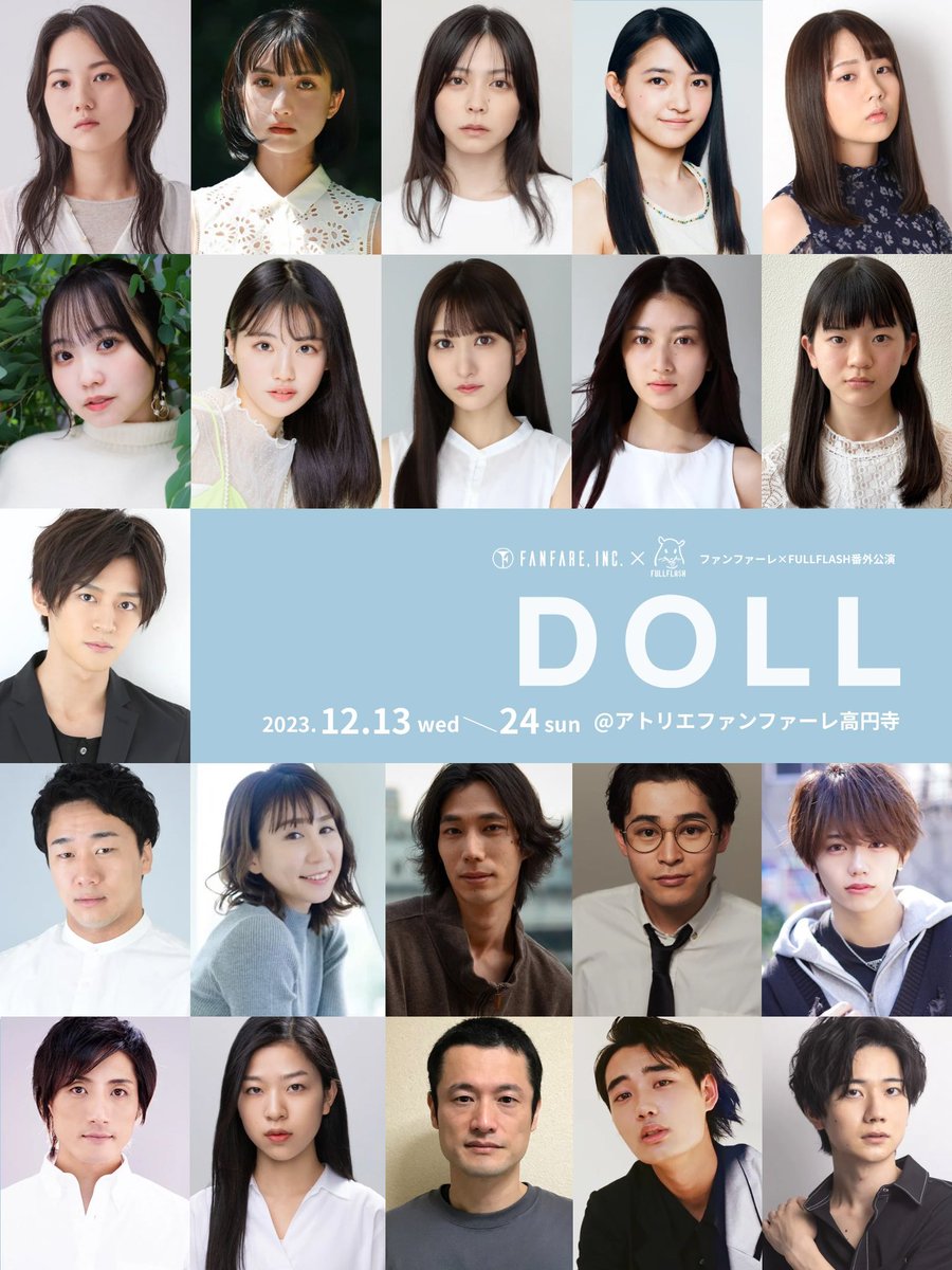 now_026's tweet image. 舞台『DOLL』に出演することが決まりました〜！
チケットは明日から販売のためまた告知します‼️

作：如月小春
演出/脚色：山本透

@アトリエファンファーレ高円寺
2023年12月13日〜24日 全18公演

⬇️公演詳細はこちら
fullflash-doll2023.studio.site

#令和DOLL