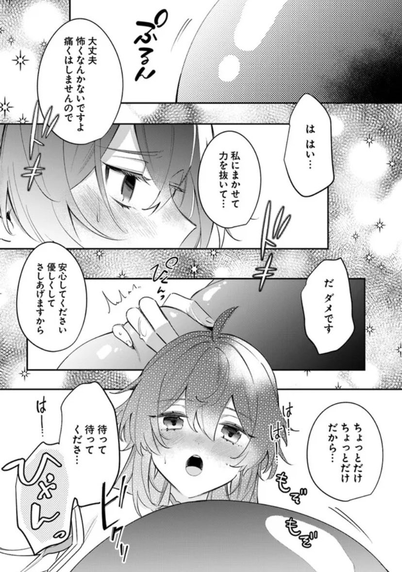 『#聖女様に醜い神様との結婚を押し付けられました』泉ニ羽  / 💐第5話前半が公開されました💐 \  神様の「穢れ」を浄化するため、聖女としてエレノアがおこなえる事とは…?  ComicWalker https://comic-walker.com/contents/detail/KDCW_FL00204148010000_68  ニコニコ静画 https://sp.seiga.nicovideo.jp/comic/64120?track=top_push #FlosComic #フロースコミック