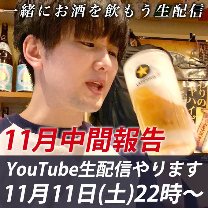 今日の22時からYouTubeライブします！ 内容は祝5万人突破ということで、5万円企画の内容を一緒に考えよう！をメインにします🎉 あとはいつも通り過去の一万円企画を一緒に見るやつやります👀  長くなるかもだけどお付き合いしてくれる方よろです🙇&zwj;♂️  https://t