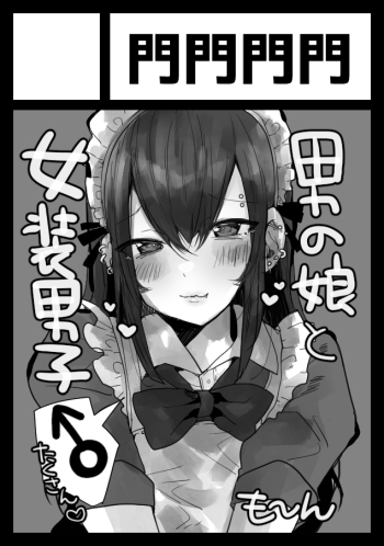 サークル「門門門門」 "日曜日 東L58b"に配置です。
コミケ受かってました!お気に登録してくれると嬉しいです。当日まで頑張りますので宜しくお願いします!
https://t.co/ABKC6T2kfx #C103WebCatalog 