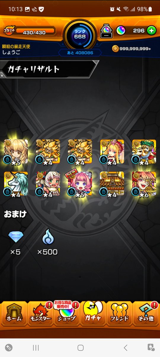 0312ands's tweet photo. 正月に備えて新限定引かない人多そうだから30連引いてみたけど甘くはなかった…
しかし限定は4体 https://t.co/be5y8fi0q2