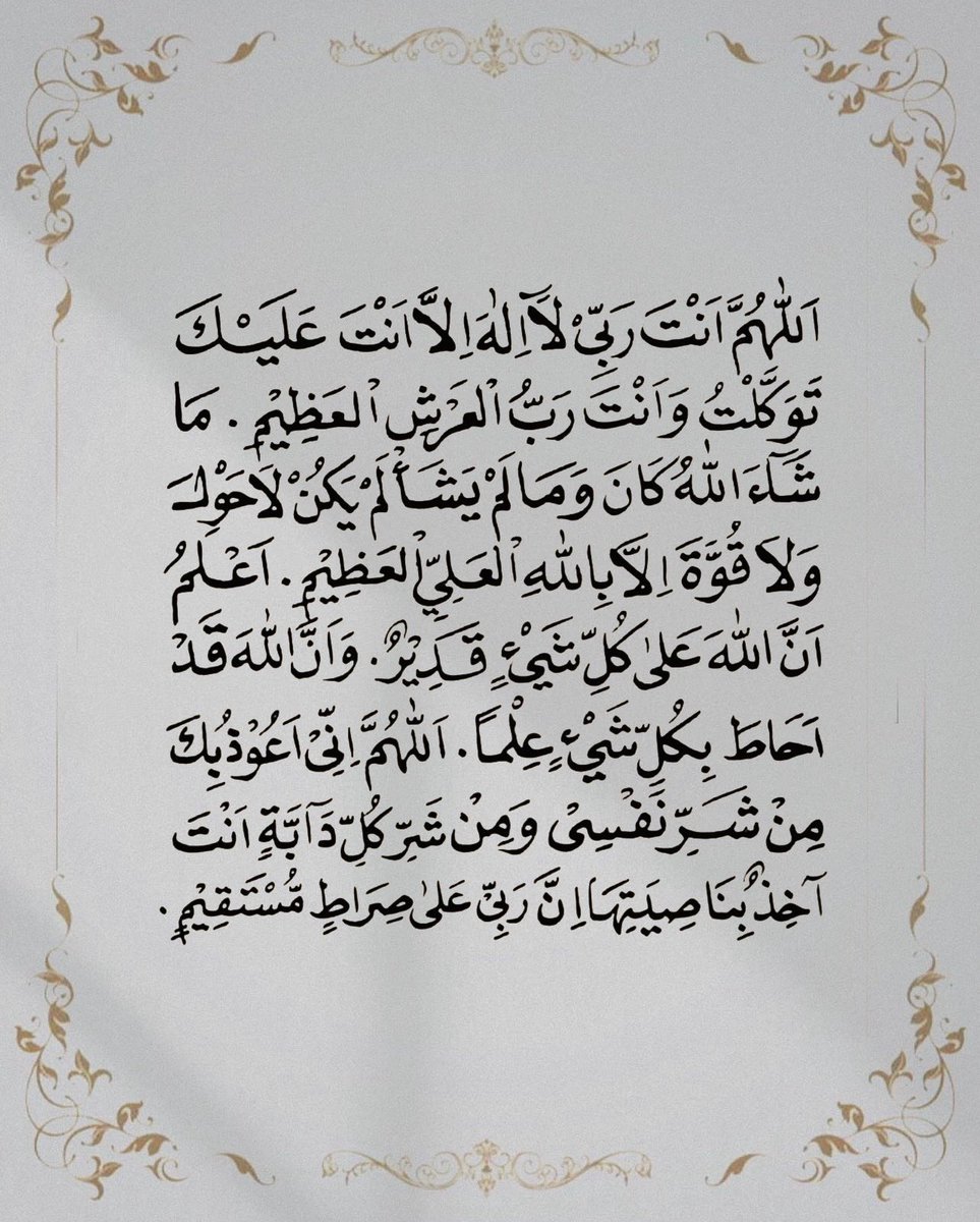 #متحرشه_باختها