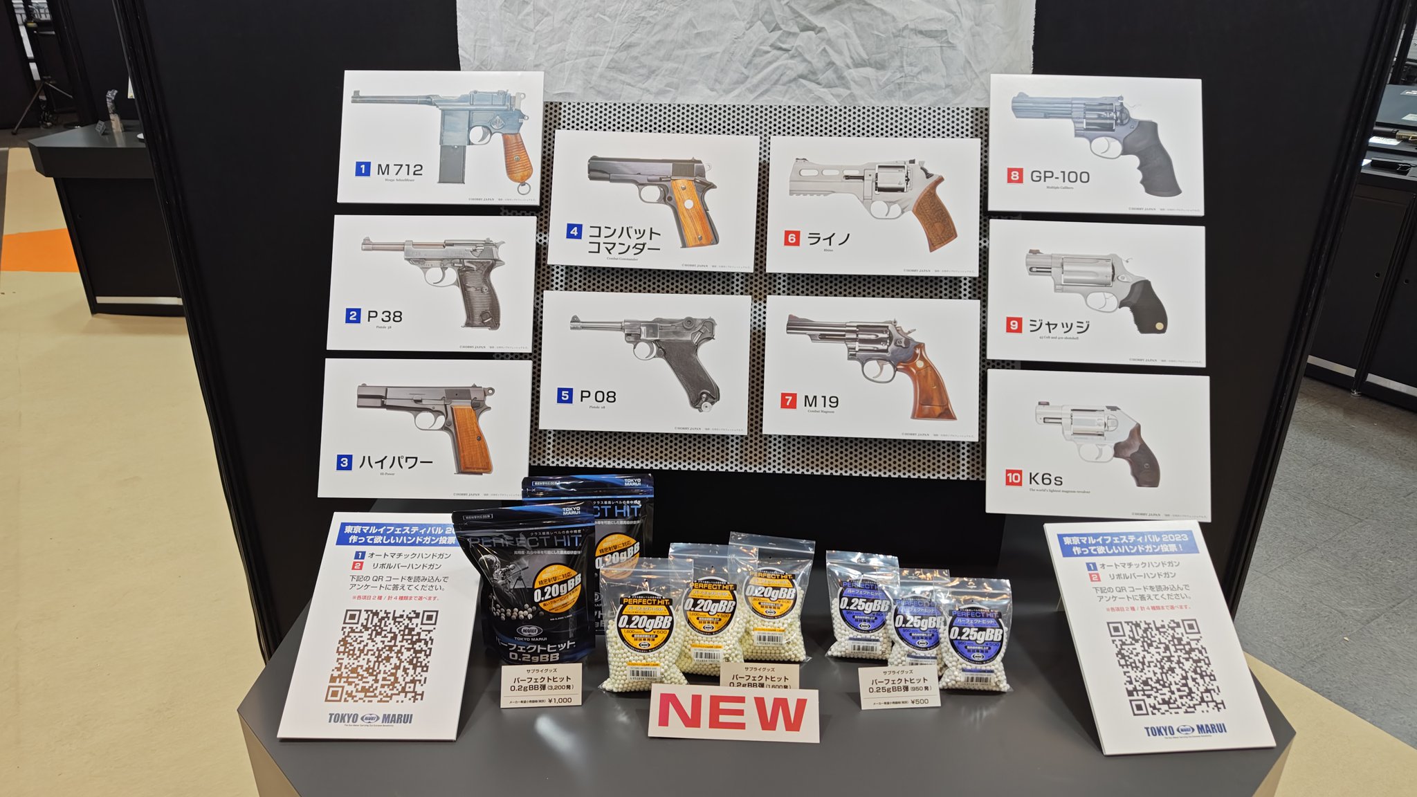 ★新品・未開封★ 東京マルイ エアガン 5点　まとめ売り 東京マルイ@AirsoftGun on X