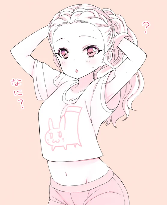 おはよ