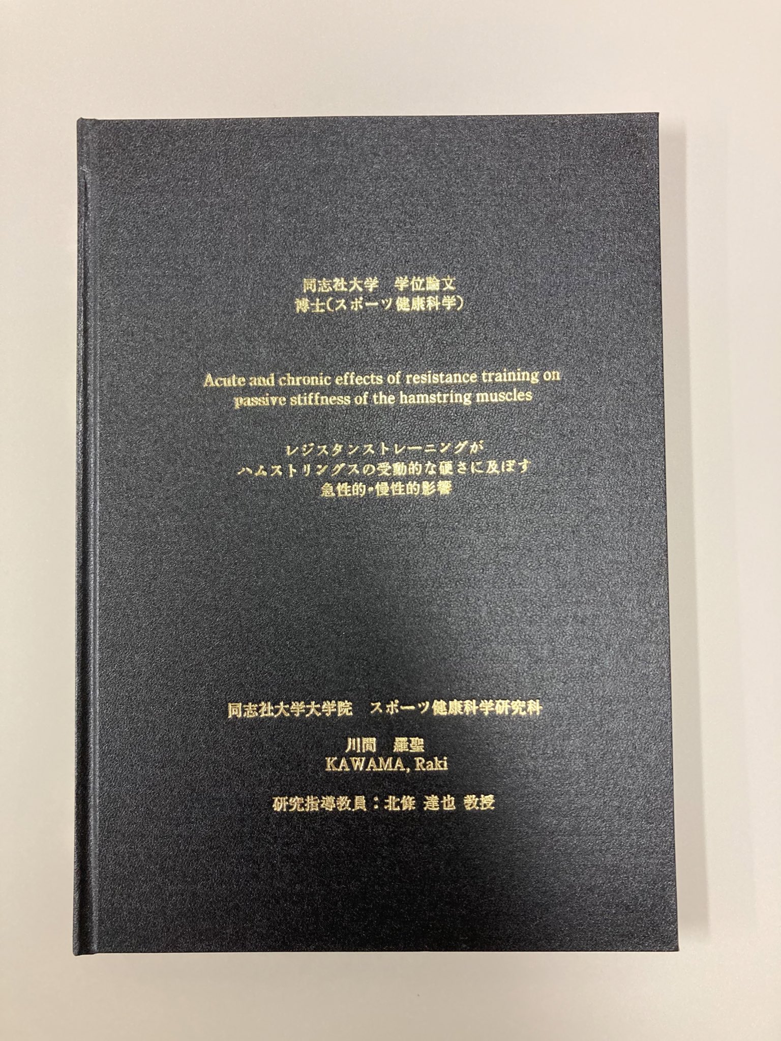 同志社大学 若原研究室 (Wakahara Lab. at Doshisha Univ.) on X 同志社大学 若原研究室 (Wakahara Lab. at Doshisha Univ.) on X