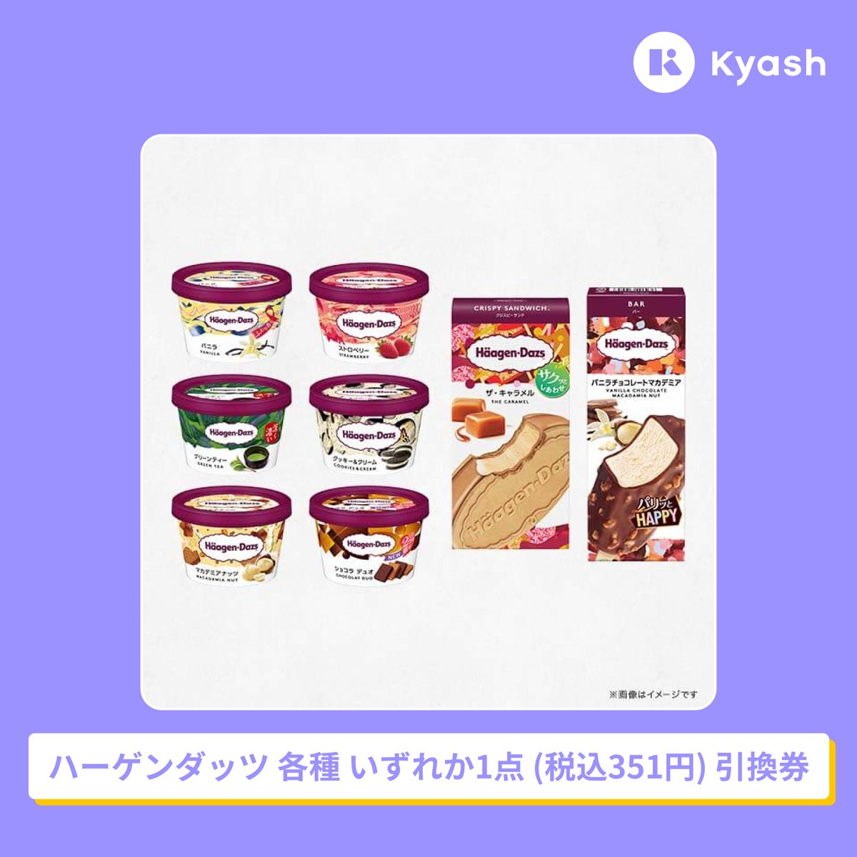 kyashcoin's tweet photo. 毎日その場でギフトが当たる🎁
毎週金土日と毎月5の付く日は、デイリーチャレンジのギフトが2種類！ Kyashコインを貯めて応募しよう。  

本日の🎁は
ハーゲンダッツ引換券
ドトールイーギフト

ギフト画像は一例です。日によってギフトの種類が異なります。 #Kyash #Kyashコイン https://t.co/bjHSOGVlck