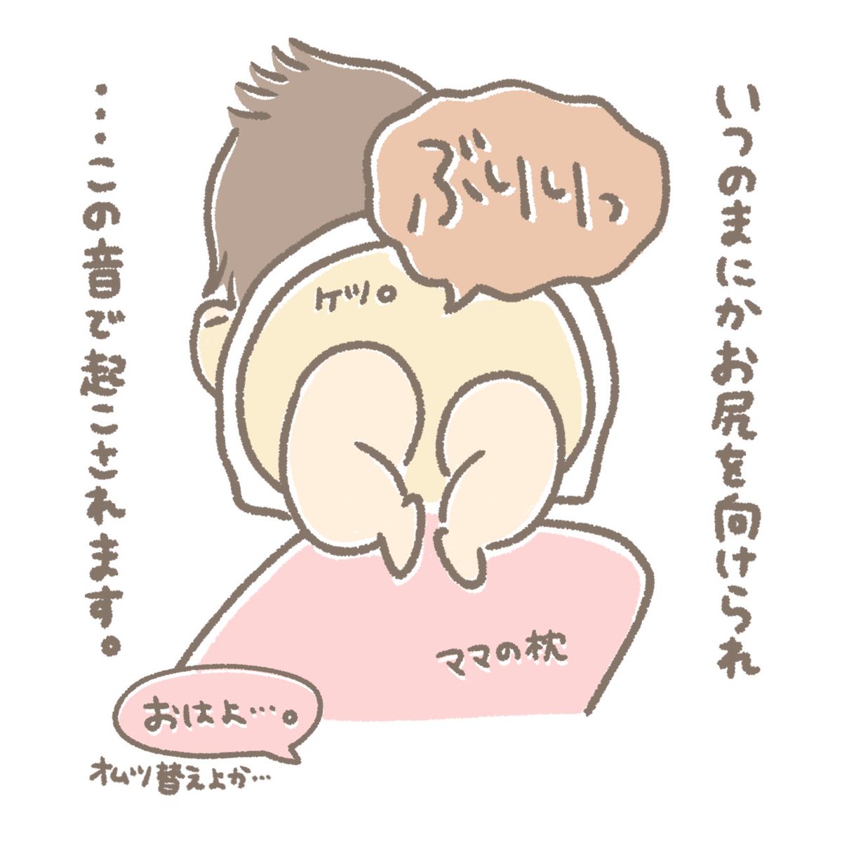 #ひなた絵日記
元気そうで何より(　´･‿･｀)
#イラスト