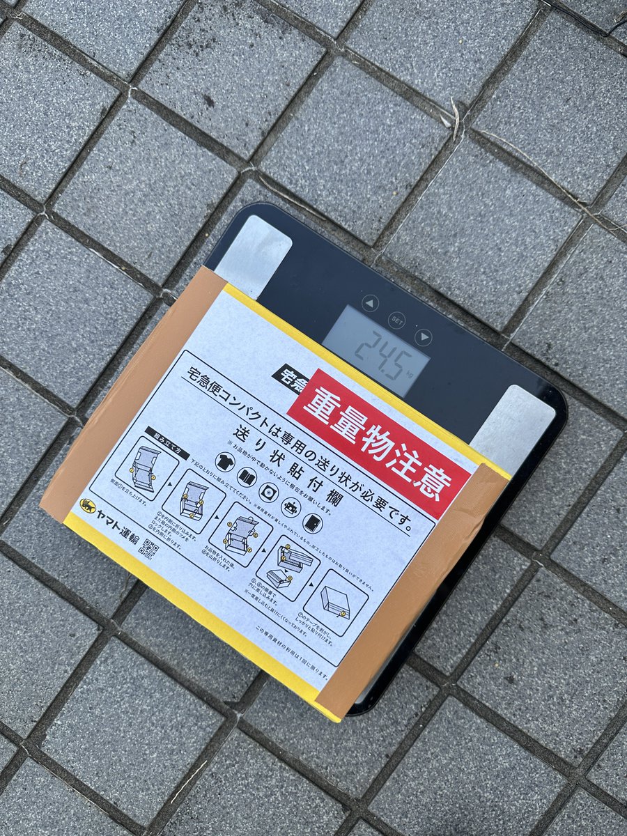 ni28_xp's tweet photo. おそらく日本で一番重い宅急便コンパクトがここに爆誕しました https://t.co/UCCC79T23H