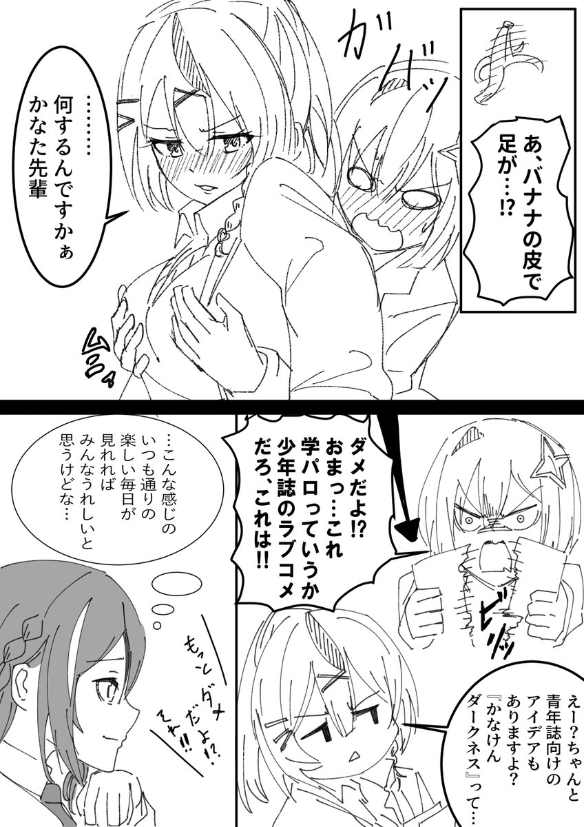 "かなけん学パロ企画会議" 
 
#かなたーと #AZKiART #さかまた飼育日記 