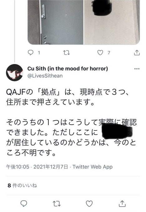 QAJFのストーカーは凍結してました🤣
そりゃそうだ！
ストーカしてます！って自白してるんだもん

@LivesSithean