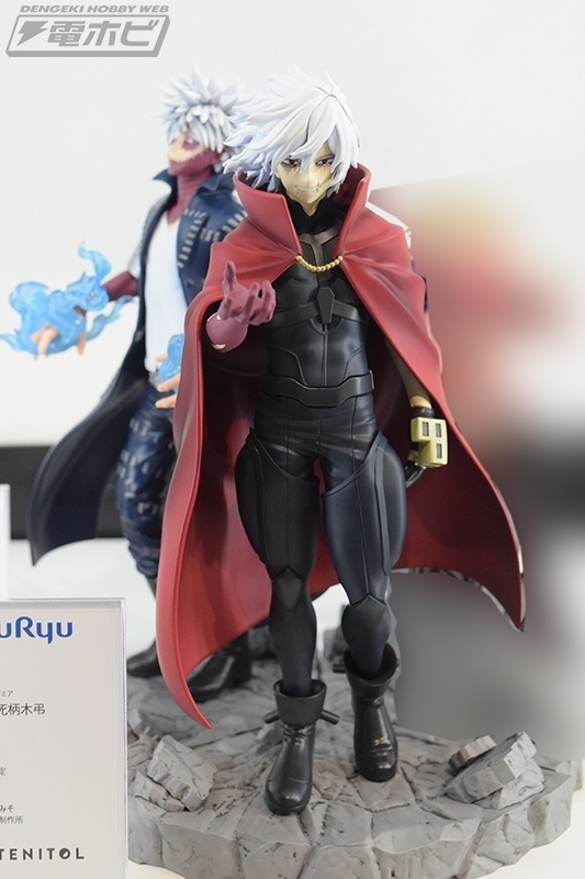 フィギュア tenitol 荼毘 僕のヒーローアカデミア