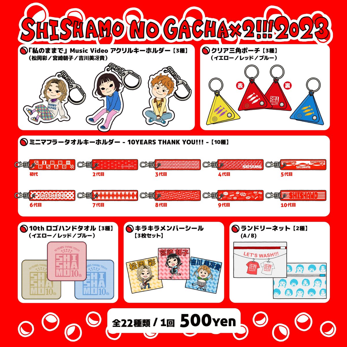 SHISHAMO 10YEARS THANK YOU サイン入り SHISHAMO / 10th Anniversary Final Live『FINALE!!! -10YEARS