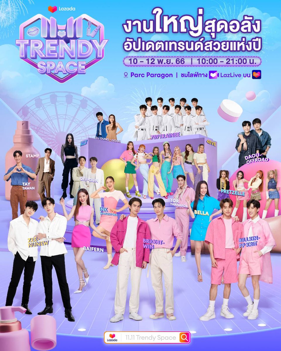 DomundiTV's tweet photo. DMDschedule

🗓 : 11.11.23

LAZADA 11.11 TRENDY SPACE

🙋‍♂️ : @zee_pruk @CwrNew
⏰ : 18.00 น. | 6 PM (GMT+7)
#️⃣ #.Lazada1111THLive
📍 : Parc Paragon
📢 : สามารถไปให้กำลังใจรอบ ๆ งานได้

#ZeePruk
#NuNew
#domunditv https://t.co/epixkyee3P