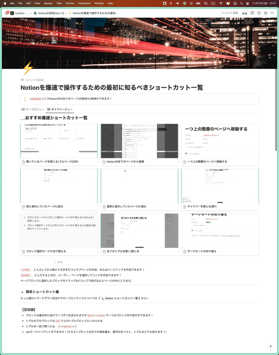 skillfreakdx's tweet photo. 🎁 Notionテンプレート限定配布祭 第４弾！ 🧭

◤”📚Notion広辞苑”◢

(4/10個目)※応募方法はこのポスト最下部です！最後までご覧ください。

【Notionユーザー全員マストチェック！！👀です】
【特に初心者】に向けたテンプレート

「え・・もっと早く知りたかった！！！」

と言われるような情報を詰め込みました！🙇

◤◢◤◢◤  収 録 内 容  ◢◤◢◤◢

⚡️Notion爆速操作ショートカット集 
🔥Notion裏技Tips5選 
🛠便利なNotionツール集 
🧱ブロック一覧
🎁その他おまけ多数,,,

◤◢◤◢◤◢◤◢◤◢◤◢◤◢◤◢

Notionの基本テクニックやショートカット、裏技や便利ツールまで盛りだくさん！

全Notionユーザーが持っておいて損はないNotion広辞苑です！

正直マストな事しか書いてません... 貰わないと損です、、、

是非このテンプレを受け取って

Notionパワーユーザーのように

サクサク操作できるようになってください！💪

━━━*＼🌟 参加方法🌟／*━━━

1️⃣ @Notion_freak をフォロー 2️⃣ このポストをリポスト🔁＆いいね❤️ 3️⃣ コメントに「📚」をリプライ🔥

参加完了者には順次DMで特別なNotionテンプレートをプレゼント🎁

━━締切[🗓11/14(火)19:59]まで━━

◢◤◢◤残り配布テンプレは６個！🌋◢◤◢◤

🫣{テンプレをお渡しする時に実はこっそり次回配布するテンプレの情報も限定で公開してます！)

※DMは順次お送りしておりますが、多少お待たせしたり、 前後する場合がございますので優しい気持ちでお待ちください☺️

※非公開アカウントに設定されている方はコメントが読み取れず、 DM送付漏れが起きる可能性がございます。 大変お手数ですが、直接DMでお知らせください。

※テンプレートを受け取るにはLINEアプリとNotionアカウントが必要です。

#Notion #Notiontwt