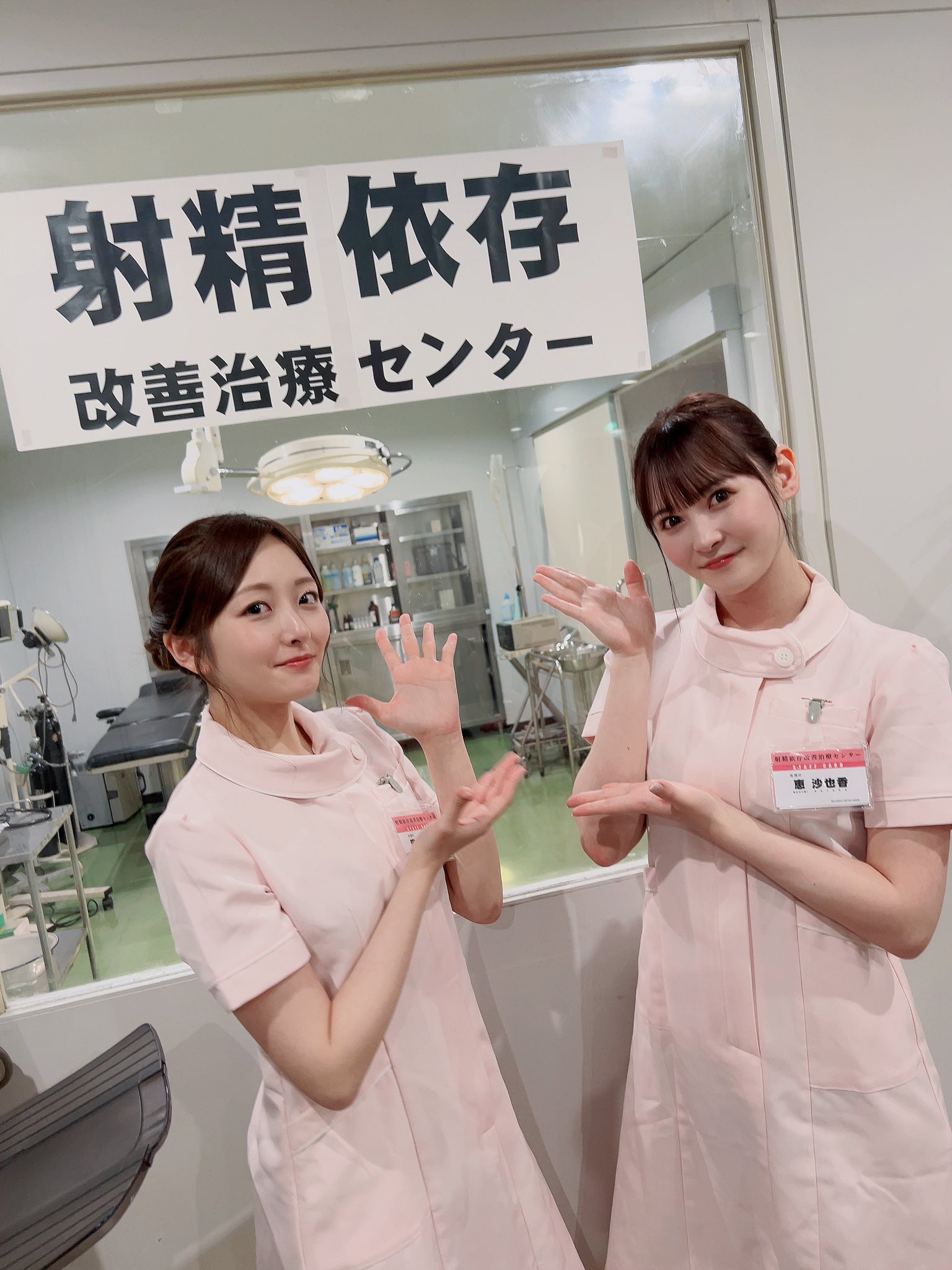 青空ひかり on X: 最新作｢射精依存改善治療センター｣ 11月9日〜DVD発売中です🩺 もうみてくれたかな？💭  t.coagifzOcdIF  X