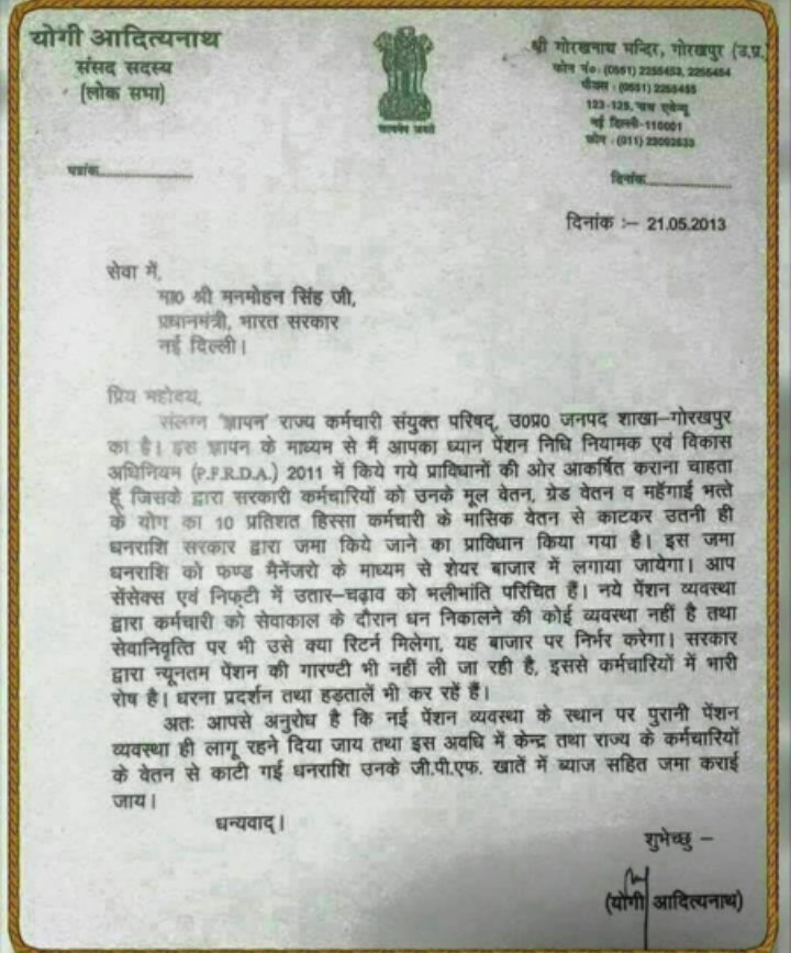 #RestoreOldPension  @PMOIndia @CMOfficeUP @ChiefSecyUP @FinMinIndia @kpmaurya1 @ArvindKejriwal @raghav_chadha @RahulGandhi @priyankagandhi @BBChindiLIVE @yadavakhilesh @pradeepsaralup @jpseth @Raghven76695882 @utecopsup