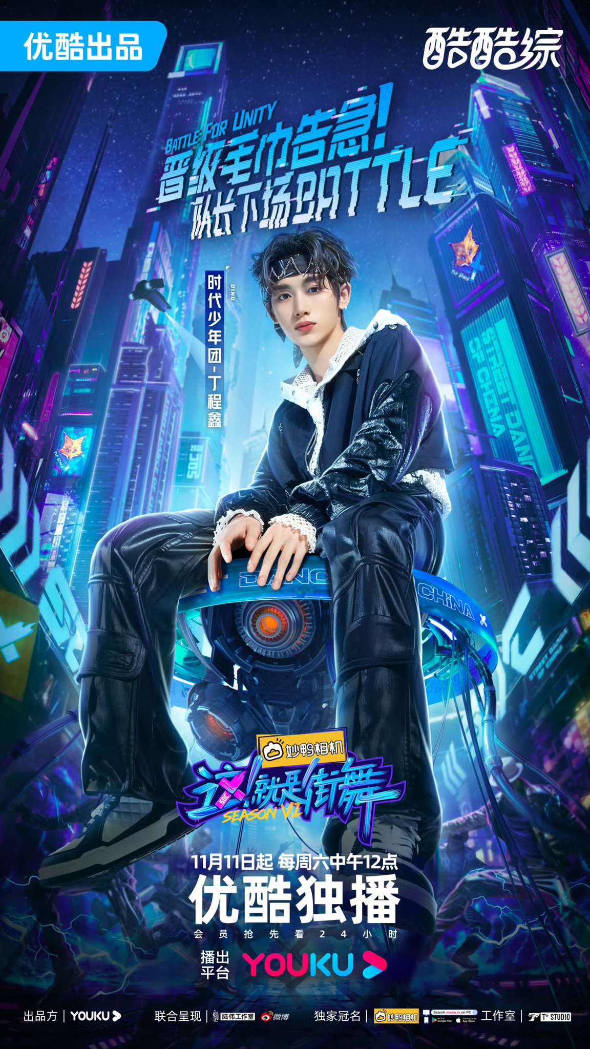 优酷Youku on X: 优酷Youku on X: