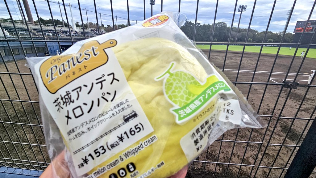 茨城アンデスメロンパンで、 試合がみれない😂🍈