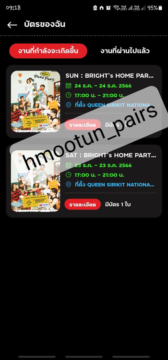 hmootun's tweet photo. ครั้งนี้ก็ใช้เงินแก้ปัญหาไปเลย.....ใช้บริการร้านนี้เลย >>> @foxxxjin น่���รักคุยง่าย ได้บัตรจริงจ้า กดแล้วได้บัตรเลย ประทับสุดๆคอนหน้าต้องร้านนี้แหละ
...โอเคสบายใจนอนต่อ
#BRIGHTsHomeParty https://t.co/qHeTRGMNWM