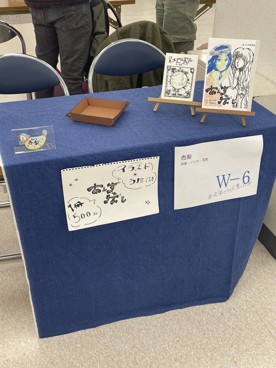 Anna_Yoichi's tweet photo. 設営完了しましたー！
非売品ですが、数年前に文フリにて販売した詩集を現地限定で置いてあります。
お近くきましたらぜひ👏✨

#文学フリマ東京 https://t.co/On1iioD0vQ