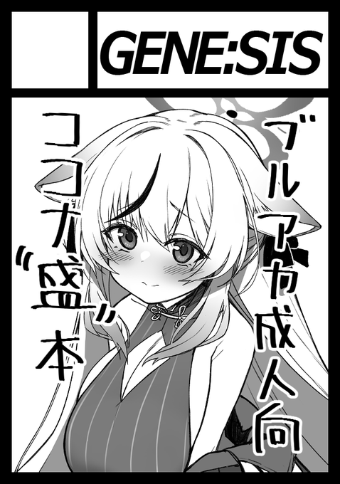 あなたのサークル「」は、コミックマーケット103で「日曜日 東地区 "ル" ブロック 01a」に配置されました!コミケWebカタログにてサークル情報ページ公開中です!  #C103WebCatalog  お誕生日席じゃん 