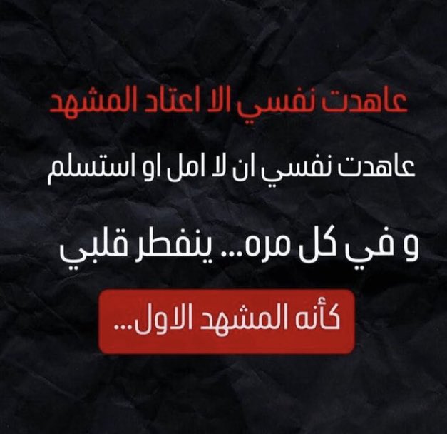 اقسم بالله اه 💔