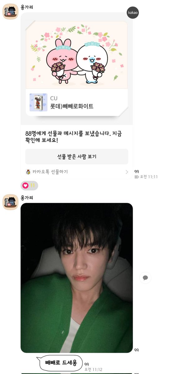 bineee2's tweet photo. 이태용이 안고독방에 빼빼로 뿌림 https://t.co/se5xLfbzJc