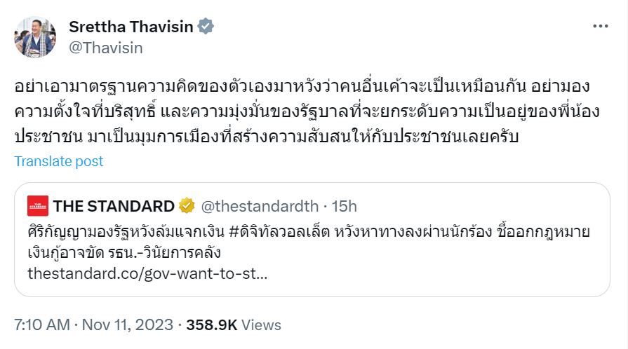 Sirikanya Tansakun tweet media