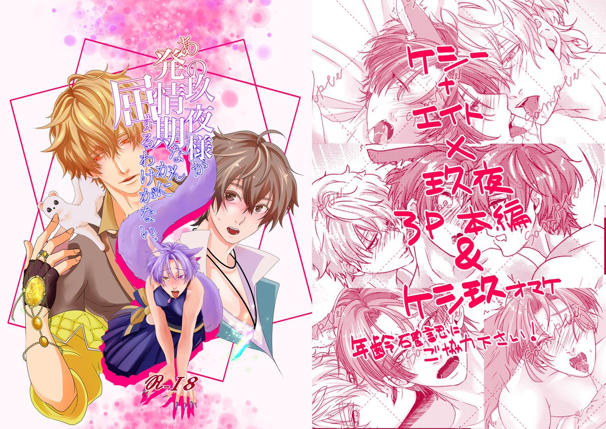 中野ぱんつ5/5西２ヤ24a tweet media