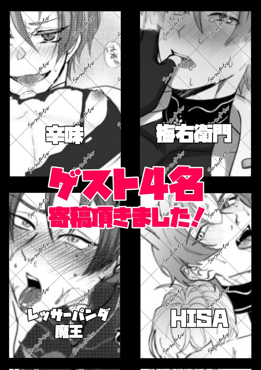 中野ぱんつ5/5西２ヤ24a tweet media