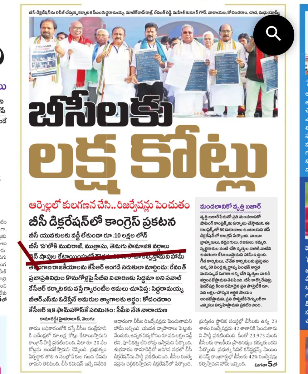 NelliShankar's tweet photo. ఎందుకు వేయాలి కాంగ్రెస్ కి ఓటు అంటే.. ఇదిగో ఇందుకు.. జై కాంగ్రెస్ ✊✊✊ https://t.co/Uye3UFkGas