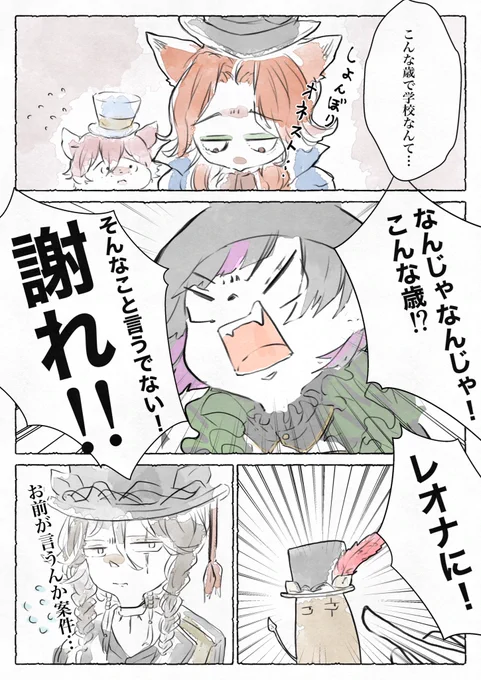しょんぼりオネストと巻き込まれておじたん  🦁「おま、お前、お前が言うのか」