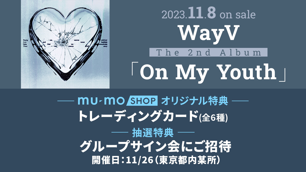 2025年最新】wayv テン サイン会の人気アイテム - メルカリ
