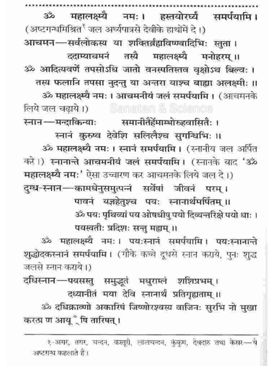 सम्पूर्ण महालक्ष्मी पूजा विधि

दीपावली

बहुत सारे लोगों का कहना है कि वे अभी "नित्यकर्म पूजा प्रकाश" पुस्तक नही ले पा रहें हैं।
कुछ लोगों ने ऑनलाइन आर्डर भी किया है पर पुस्तक दीपावली के बाद उन तक पहुंचेगी।
1