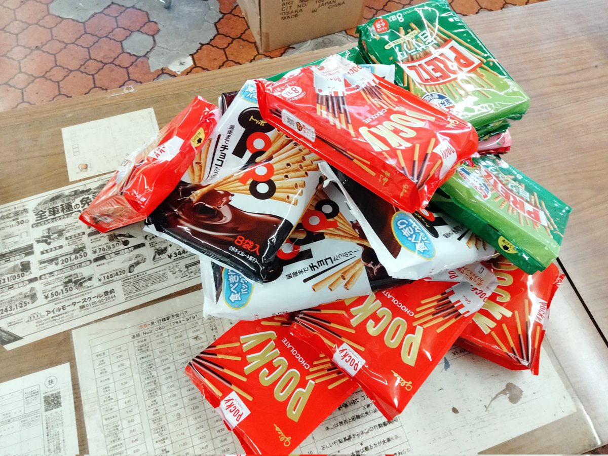 ill_ms_buzen's tweet photo. ボッキーを渡せる準備完了！
あとは、貰いに来て下さる教習生を待つばかりです。

と、言う事で先日告知しました様に毎月11日はアイルの日。しかも今月はポッキーの日！

効果測定で来校されても貰える権利はモチロン発動しますよ（笑）

アイル豊前は、そんな皆さんのカーライフを応援致します https://t.co/mLsUjIKWBY