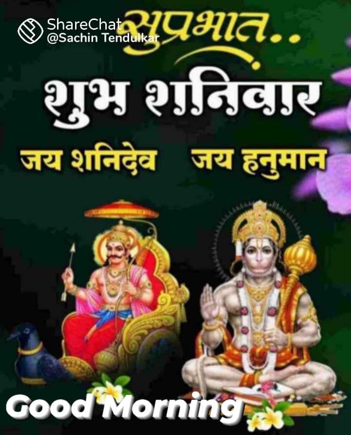 anildhar9's tweet photo. 🌞🌺💐🪷🙏 Suprabhaat priy'e mitro 🌹 🕉️Jai Shanidev Shubh Shaniwar💐 Dhanteras Chhoti Dipawali ki sabko daeron shubhkamnaye.🤗 🤗
Mata Shri Lakshmi sabka jeevan sukh sampada se bhar dey
Dharma ki jai, Sanatan sanskriti ki jai🚩🚩Jai Hindurashtra
Jai🇮🇳 https://t.co/7mHClnkxBp