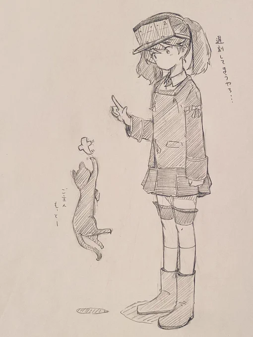 遊んで〜 