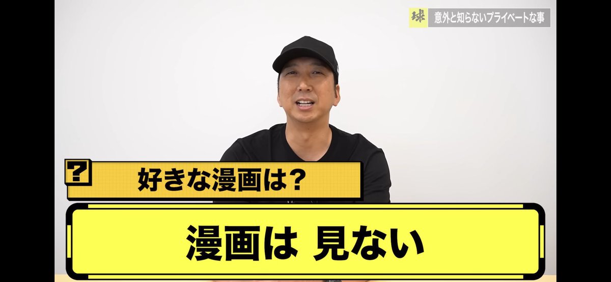 hyogenfreedom's tweet photo. 藤川球児100の質問がつまらなさすぎる https://t.co/81EPsFPdjV
