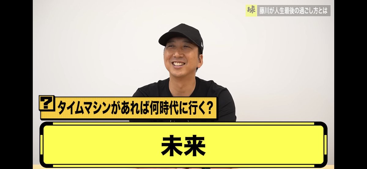 hyogenfreedom's tweet photo. 藤川球児100の質問がつまらなさすぎる https://t.co/81EPsFPdjV