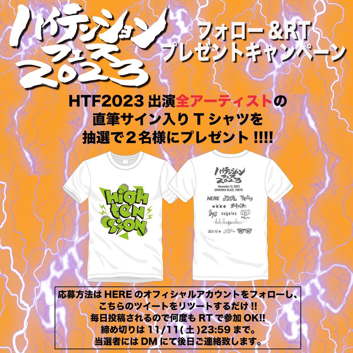 HERE_official's tweet photo. 【フォロー&amp;RT企画始動！！】

こちらのHEREアカウントをフォロー、そしてこの投稿をRTで #ハイテンションフェス2023 出演全アーティストのサイン入りTシャツを抽選で2名の方にプレゼント🎁
期間中、毎日投稿されてるので何度でも参加🆗

11/12(日)新宿BLAZE チケット発売中‼️
https://t.co/LTVk0p26ZB https://t.co/OHfPxnLFC7