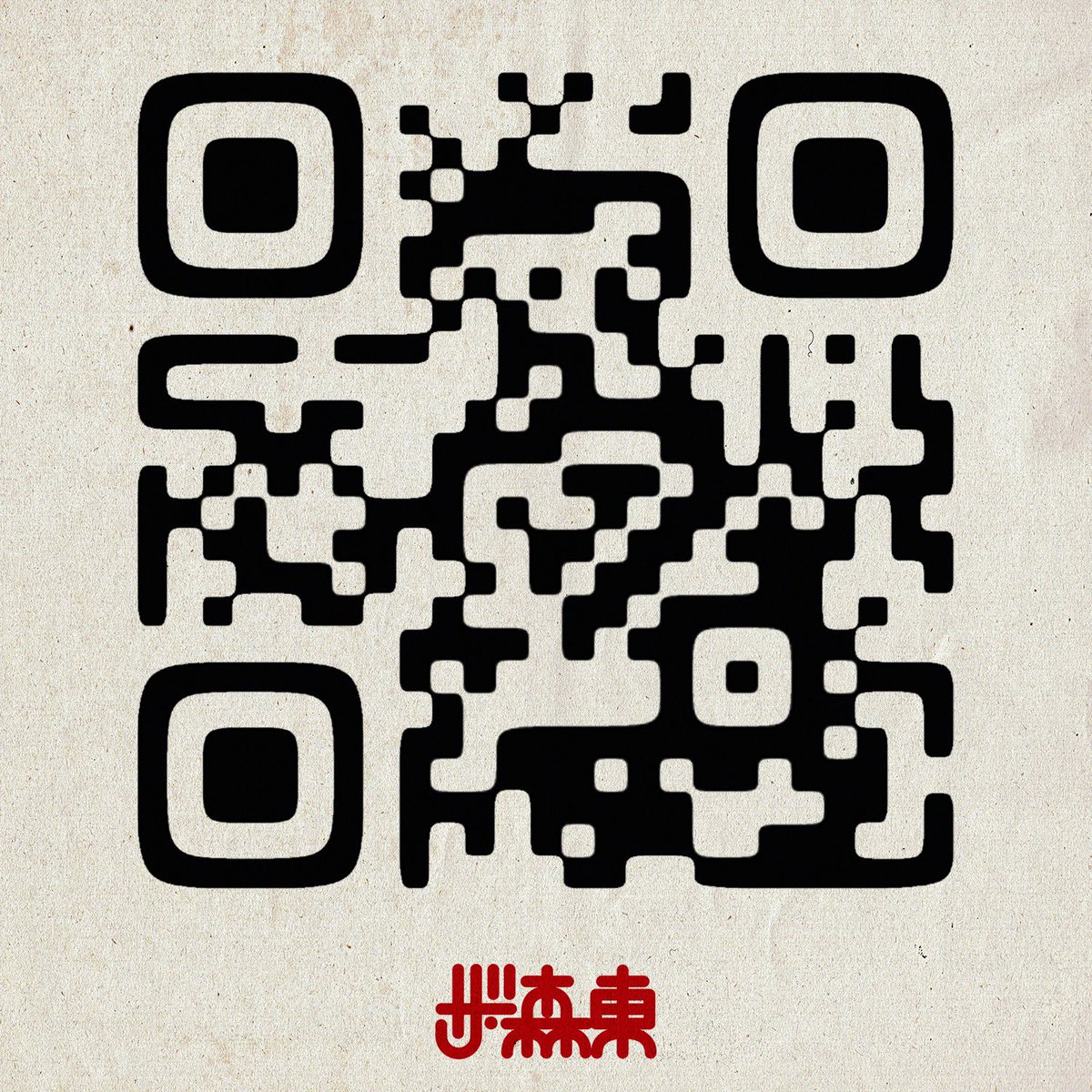 ザ・森東23AW】 さらば青春の光の事務所ザ・森東の秋冬物をデザイン